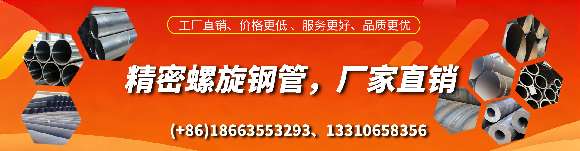 红河精密螺旋钢管厂家